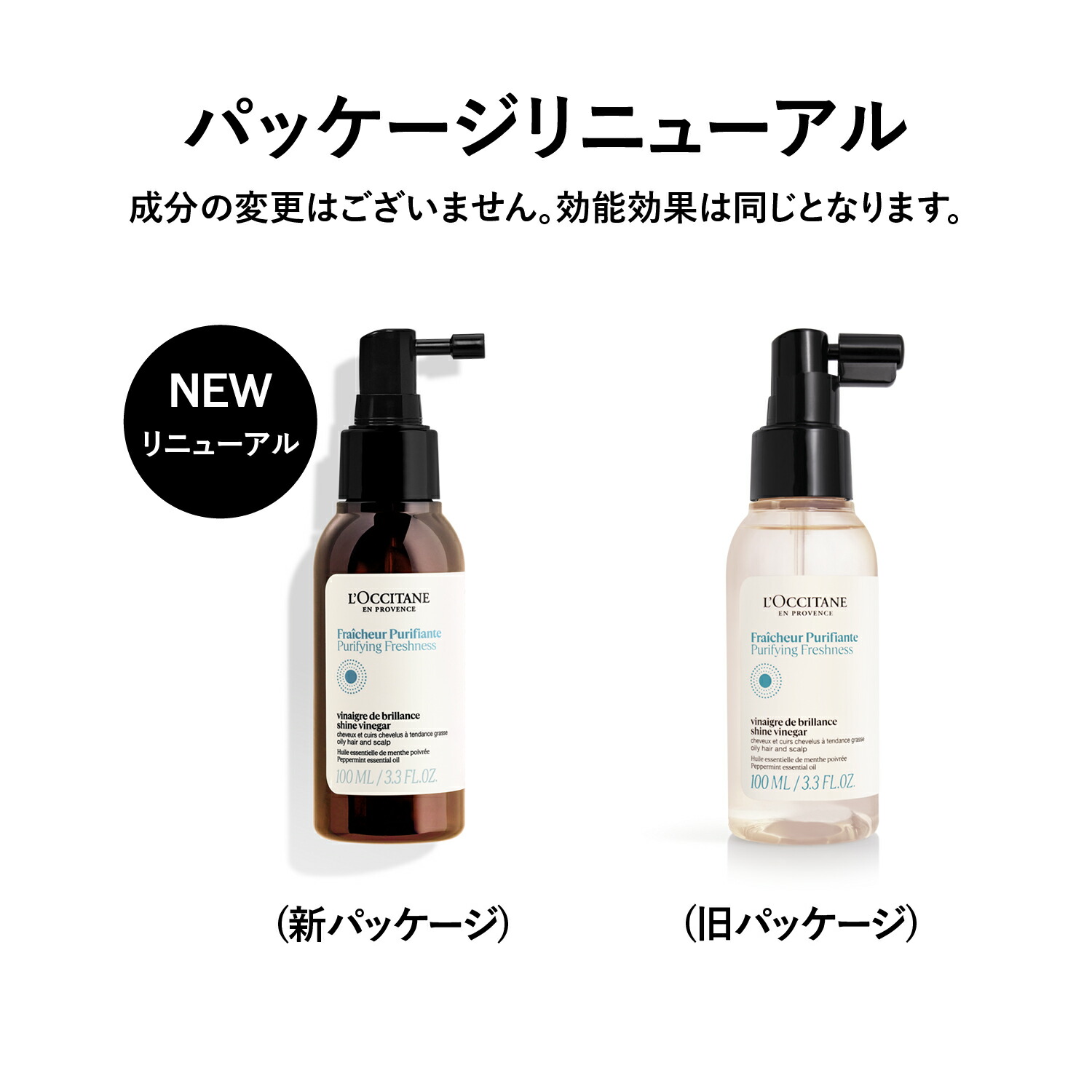 楽天市場】【公式】ロクシタン L'OCCITANE ピュアフレッシュ