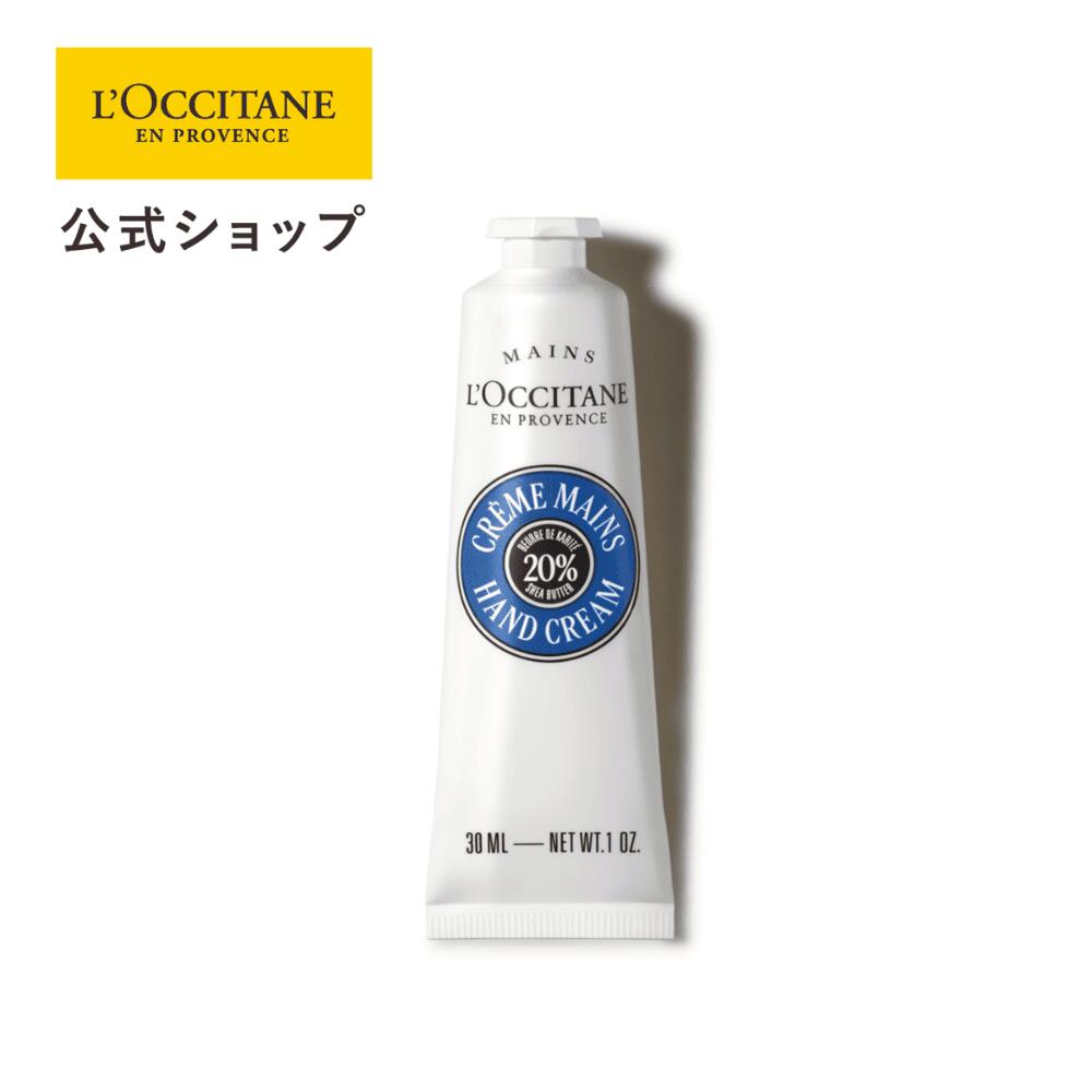 楽天市場】【公式】ロクシタン L'OCCITANE カリテコンフォート シア