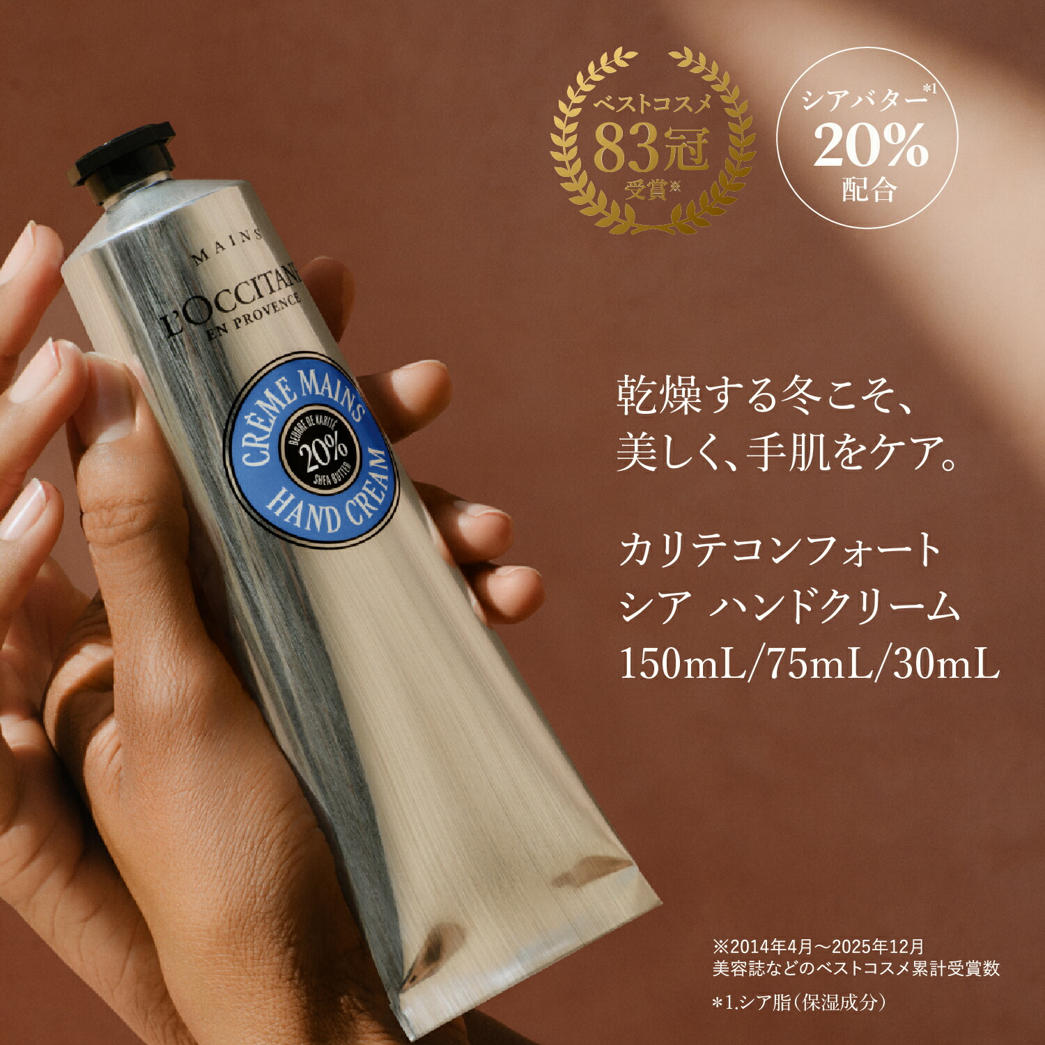 楽天市場】【公式】ロクシタン L'OCCITANE カリテコンフォート シア