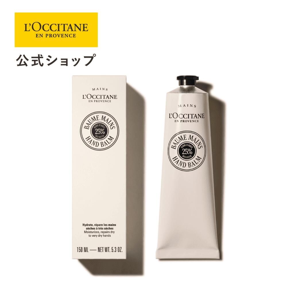 楽天市場】【公式】ロクシタン L'OCCITANE カリテコンフォート シア