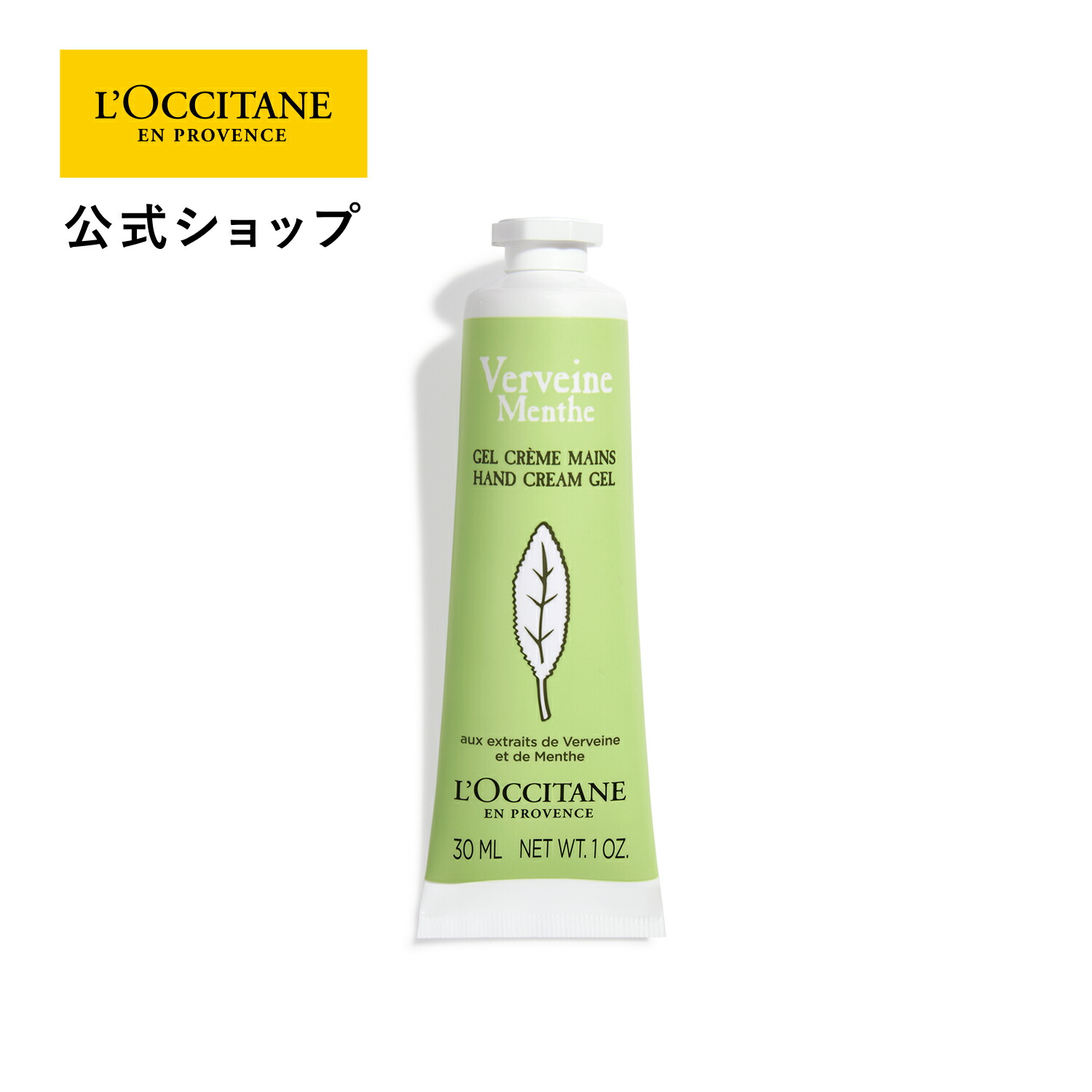 楽天市場】【サステナブルオファー30％OFF】【公式】ロクシタン L