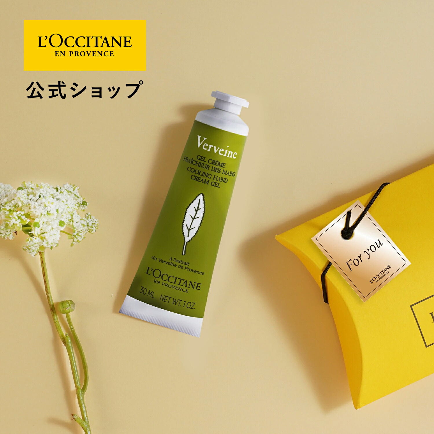 楽天市場】【公式】ロクシタン L'OCCITANE ヴァーベナ アイスハンド