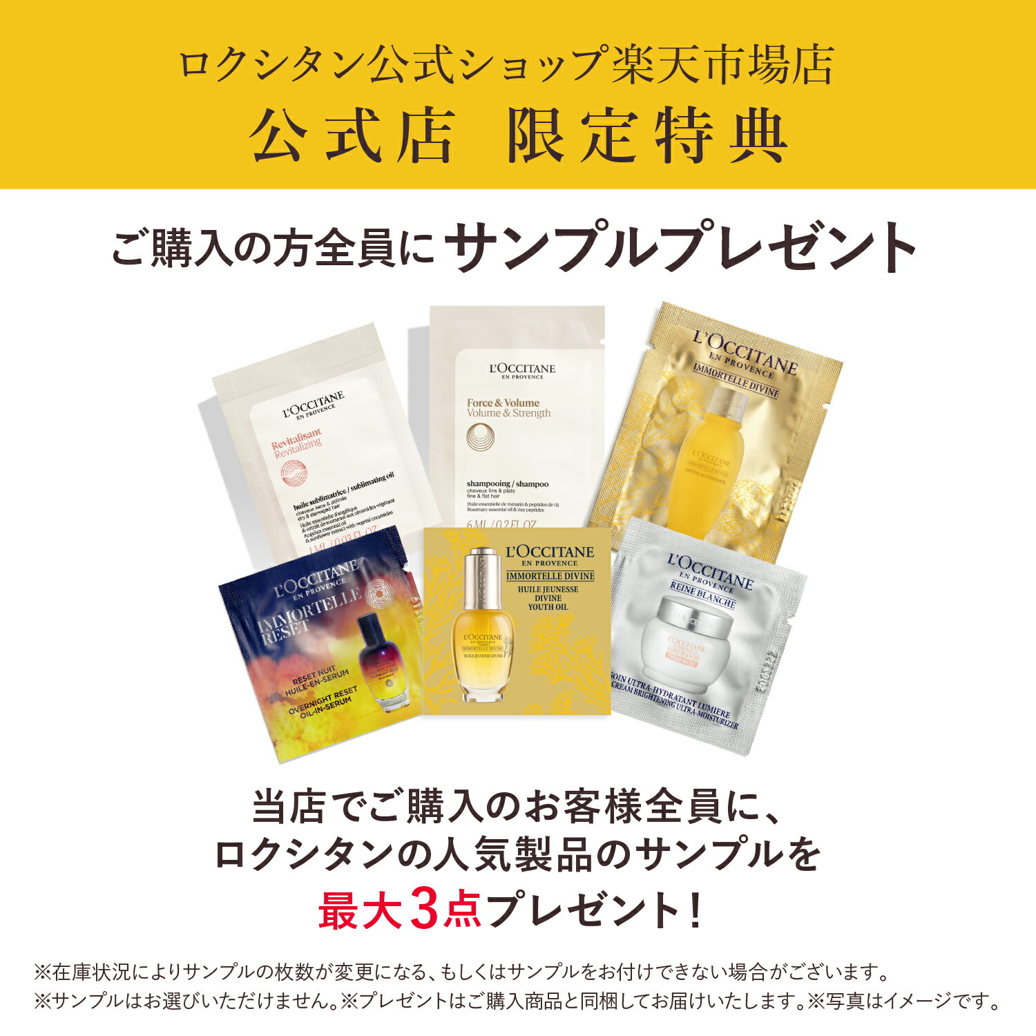 楽天市場】【公式】ロクシタン L'OCCITANE カリテコンフォート