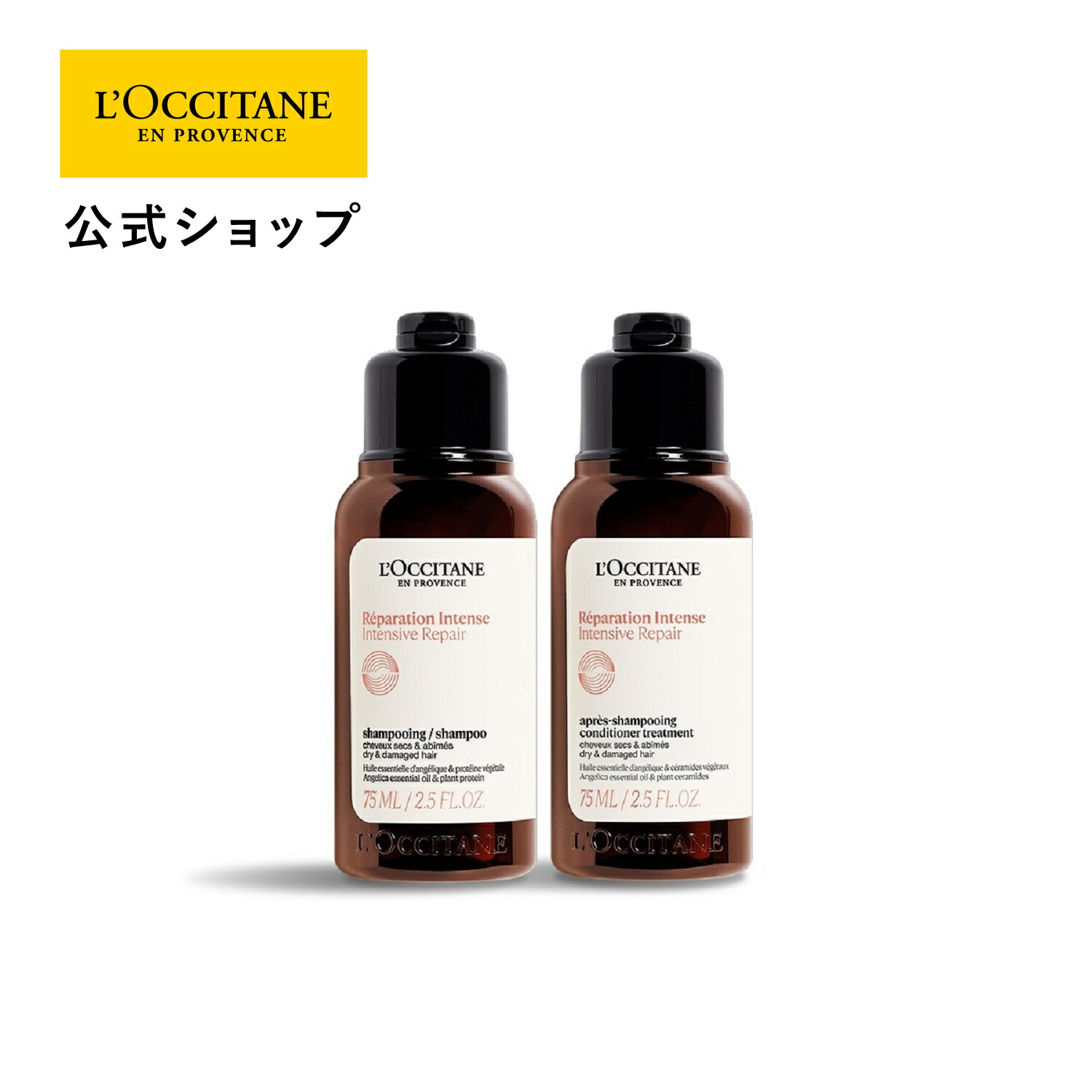 楽天市場】【公式】ロクシタン L'OCCITANE インテンシヴリペア
