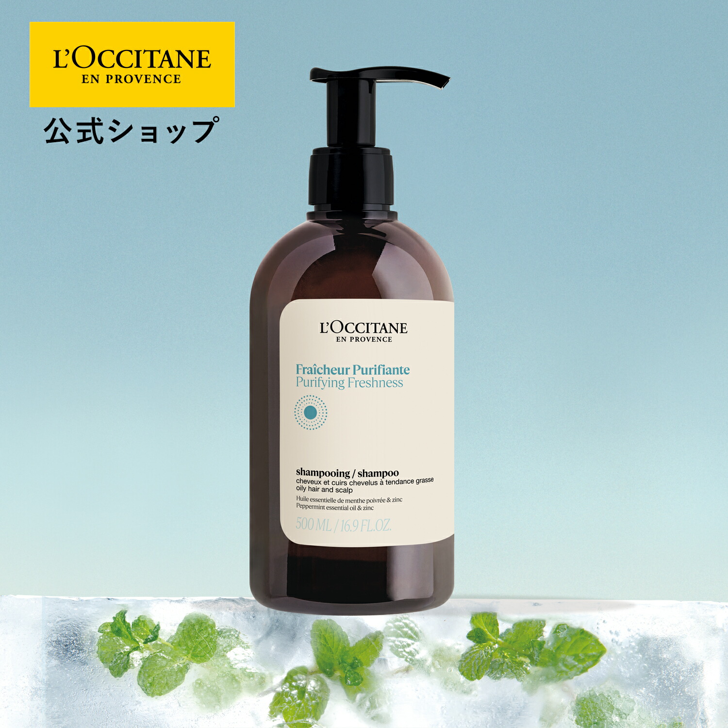 楽天市場】【公式】ロクシタン L'OCCITANE ピュアフレッシュ