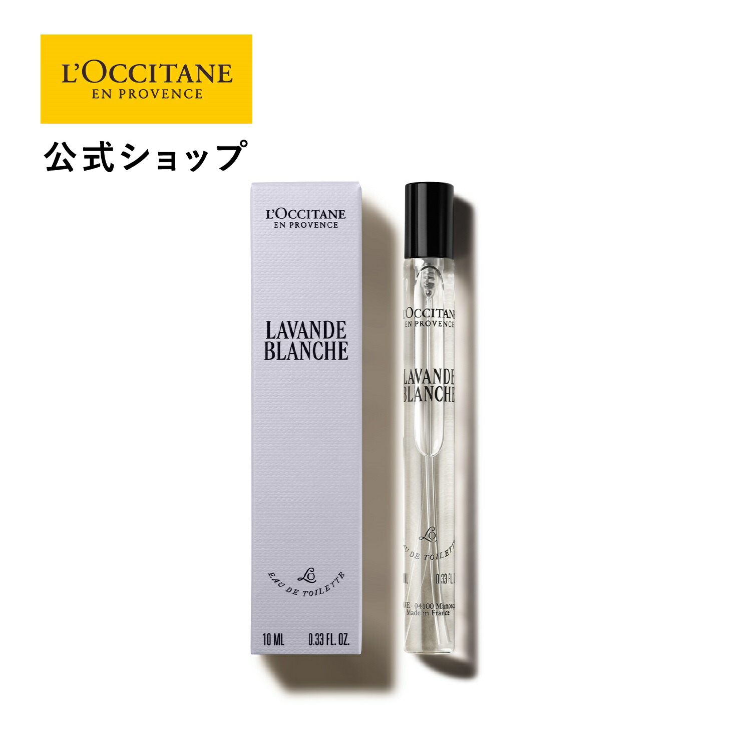楽天市場】【公式】ロクシタン L'OCCITANE ラヴァンドブランシュ