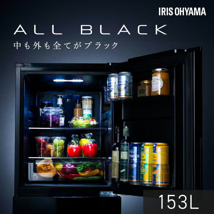 953 ユーイング おしゃれブラック2ドア冷蔵庫 右開き 一人暮らし 単身