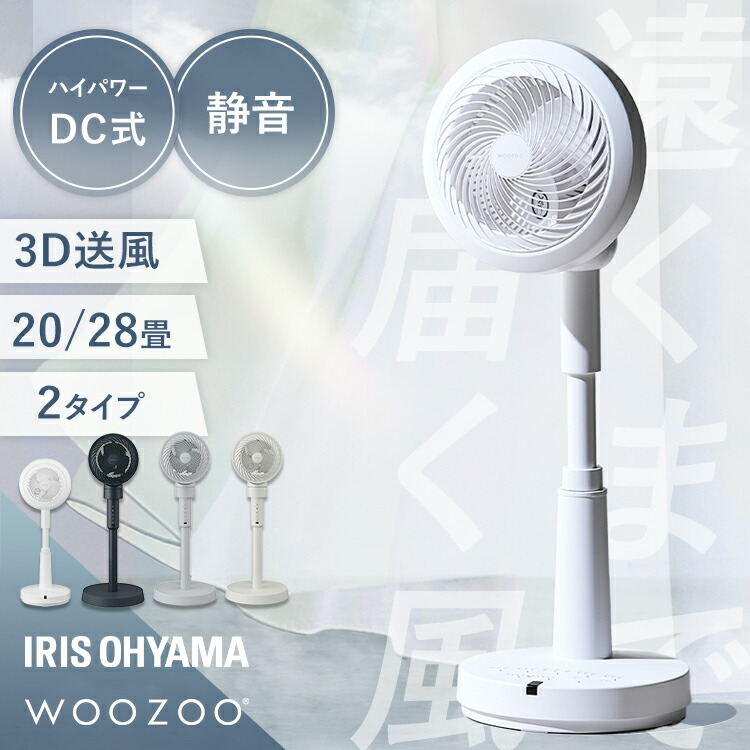 扇風機 サーキュレーター STF-DC15TEC」の人気商品一覧 | 安い商品を