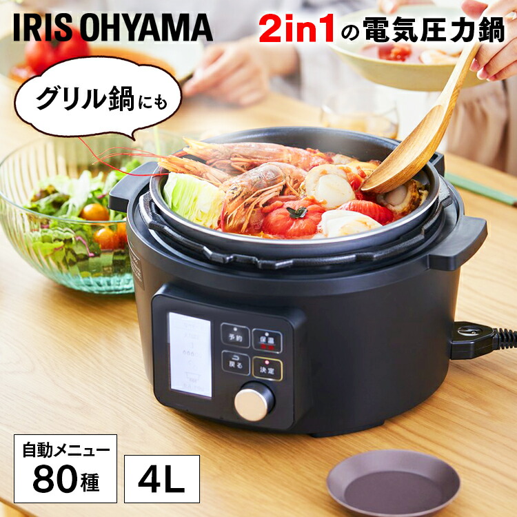 楽天市場】電気圧力鍋 4.0L KPC-MA4-B ブラック送料無料 電気圧力鍋