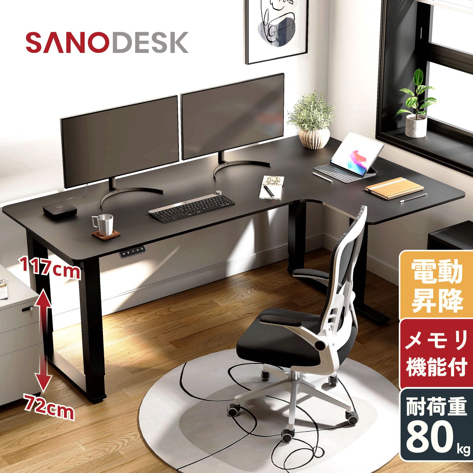 楽天市場】デスク L字 昇降 パソコンデスク オフィスデスク 4脚 昇降