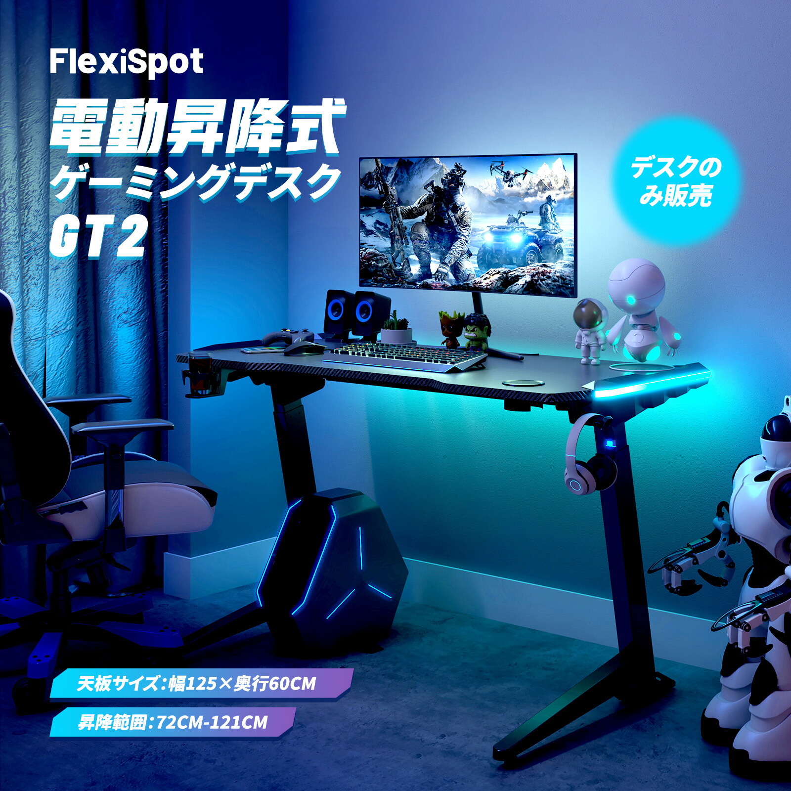 電動昇降デスク flexispot」の人気商品一覧 | 安い商品を通販サイト
