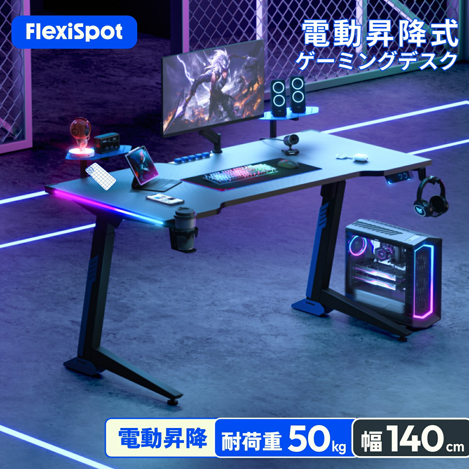 楽天市場】ゲーミングデスク 昇降 パソコンデスク 高さ調節 FlexiSpot