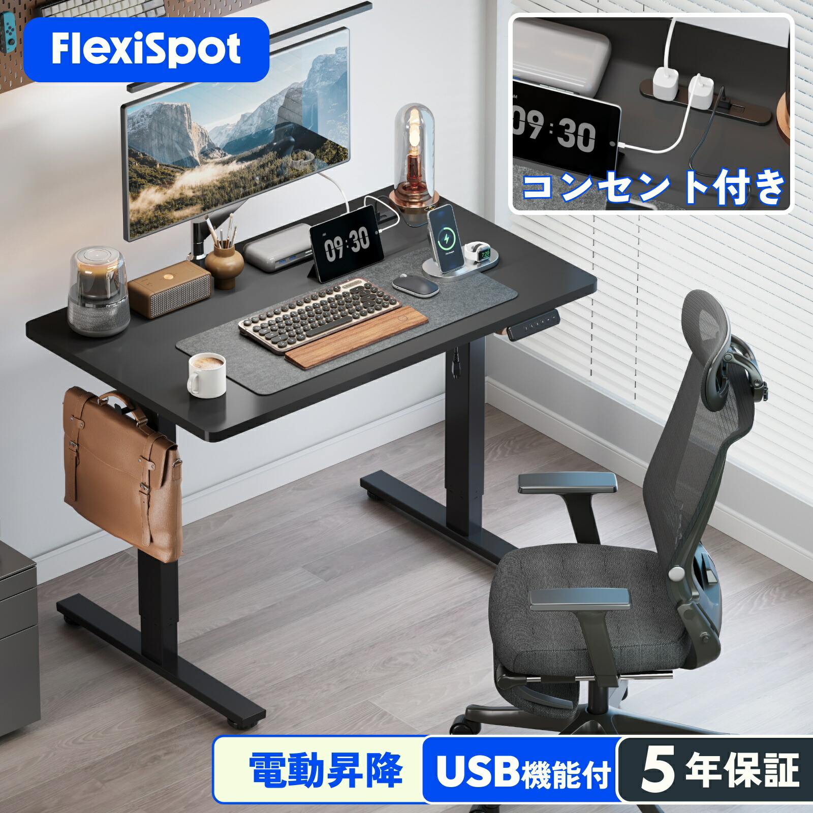 楽天市場】昇降式デスク 電動 コンセント付き Flexispot EF1 Pro 電動
