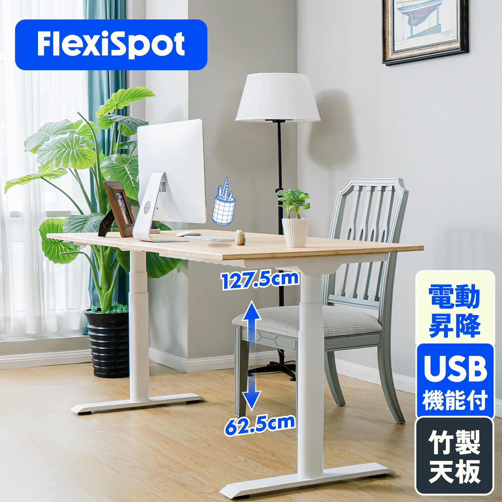楽天市場】昇降式デスク 電動 FlexiSpot E8 竹製 天板 幅140 昇降
