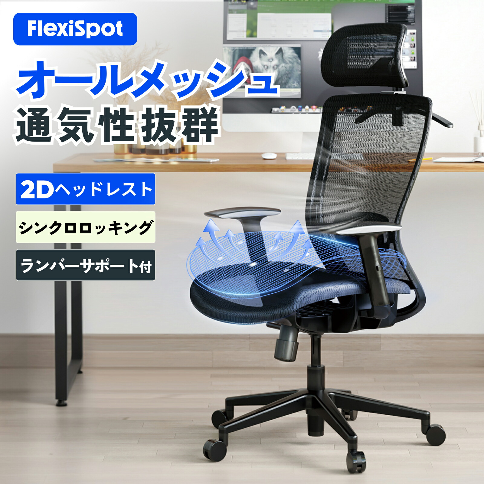 楽天市場】オフィスチェア FlexiSpot OC3 メッシュチェア 事務椅子