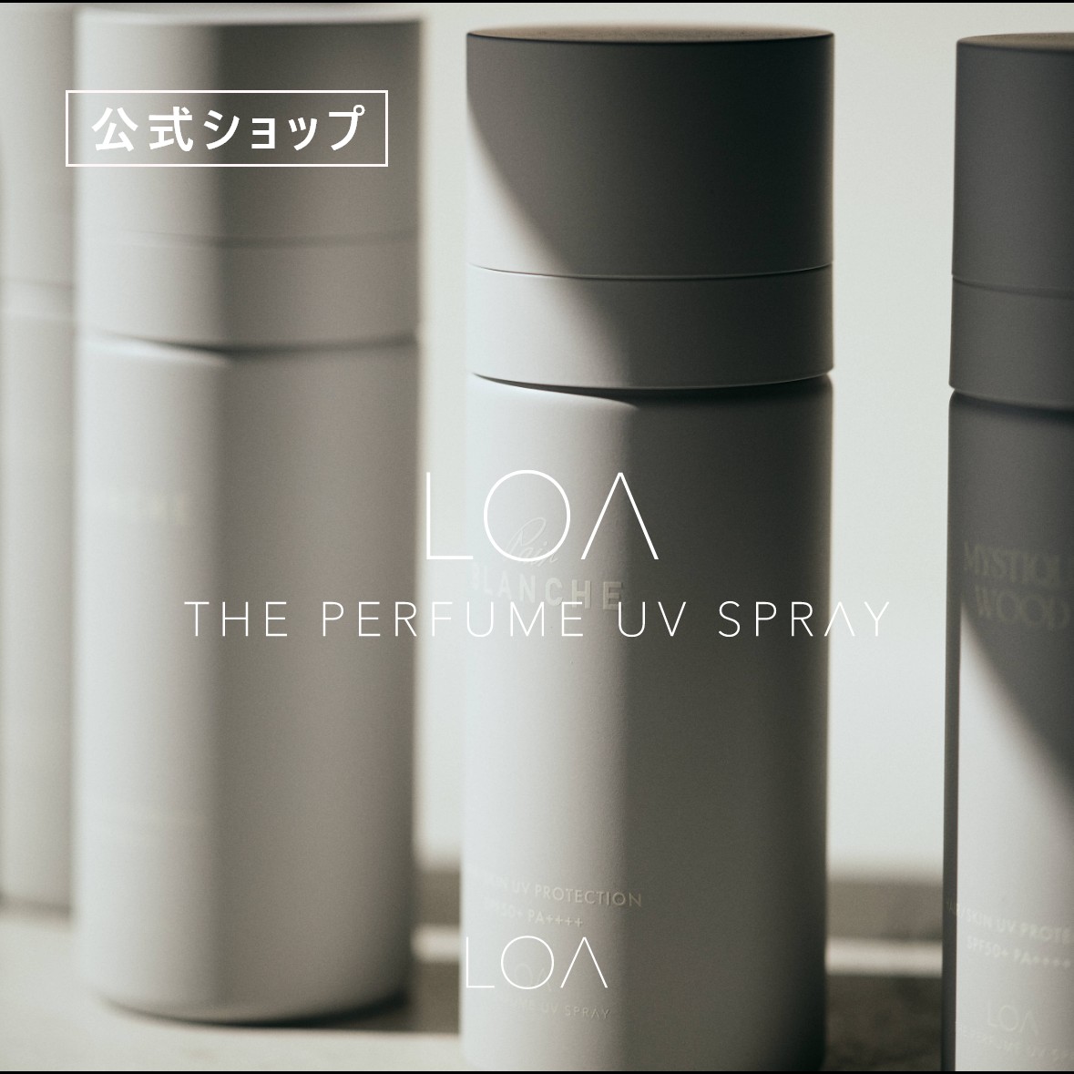 楽天市場】【公式】LOA THE PERFUME UV SPRAY ロアザパフューム UVケア