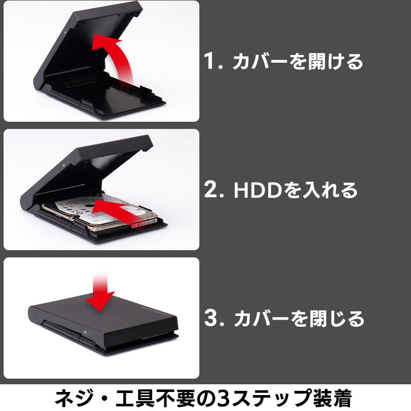 楽天市場】HDD SSD ケース 外付け クローン / 換装 HDDコピー ソフト