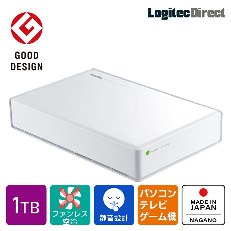 楽天市場】ロジテック HDD 外付け 1TB 白 ホワイト 国産 省エネ静音 PC
