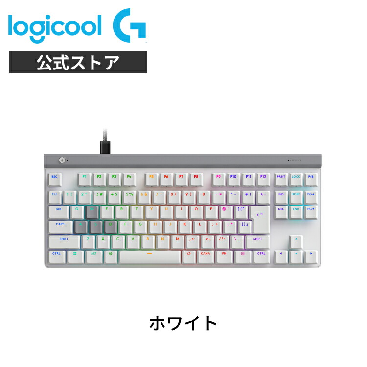 楽天市場】【限定特価】【新製品】Logicool G ゲーミングキーボード