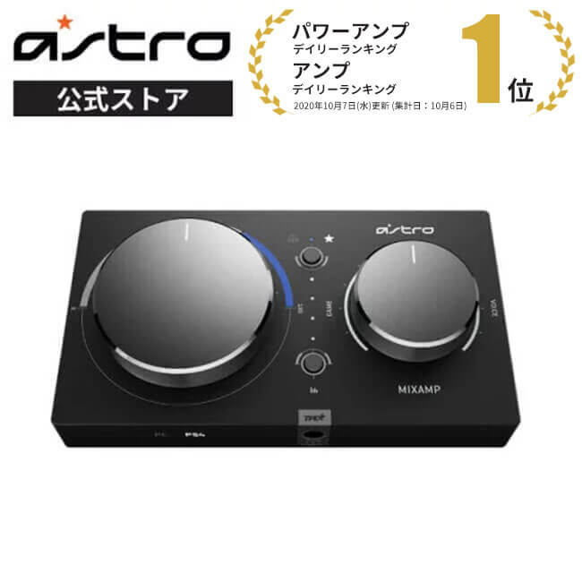 楽天市場】ASTRO Gaming ミックスアンプ プロ MixAmp Pro TR PS5/PS4