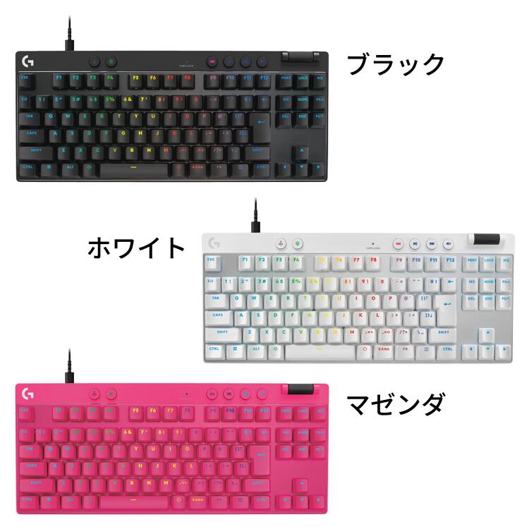 楽天市場】【限定特価】Logicool G PRO X TKL ラピッドトリガー