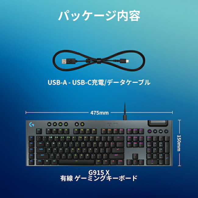 楽天市場】【限定特価】Logicool G ゲーミングキーボード G915 X 有線