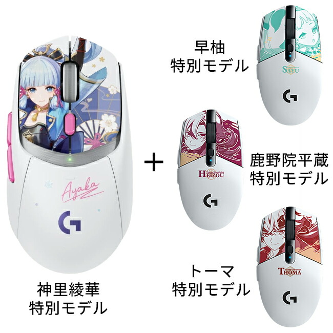 楽天市場】Logicool G ワイヤレス ゲーミングマウスセット [ G309 神里
