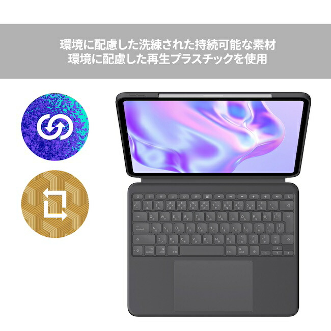 楽天市場】【限定特価】ロジクール Combo Touch iPad Pro 13インチ M5