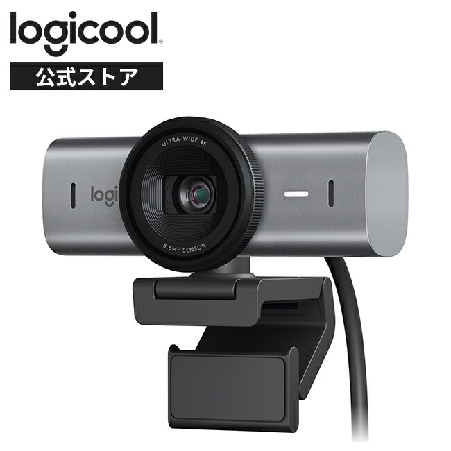 楽天市場】ロジクール ウェブカメラ MX BRIO 700 C1100 4K 高画質 Web