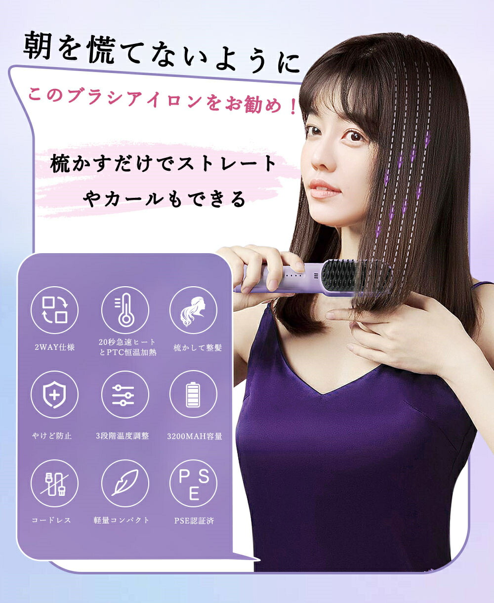 楽天市場】＼10%OFFクーポン／ストレートブラシ コードレス ストレート