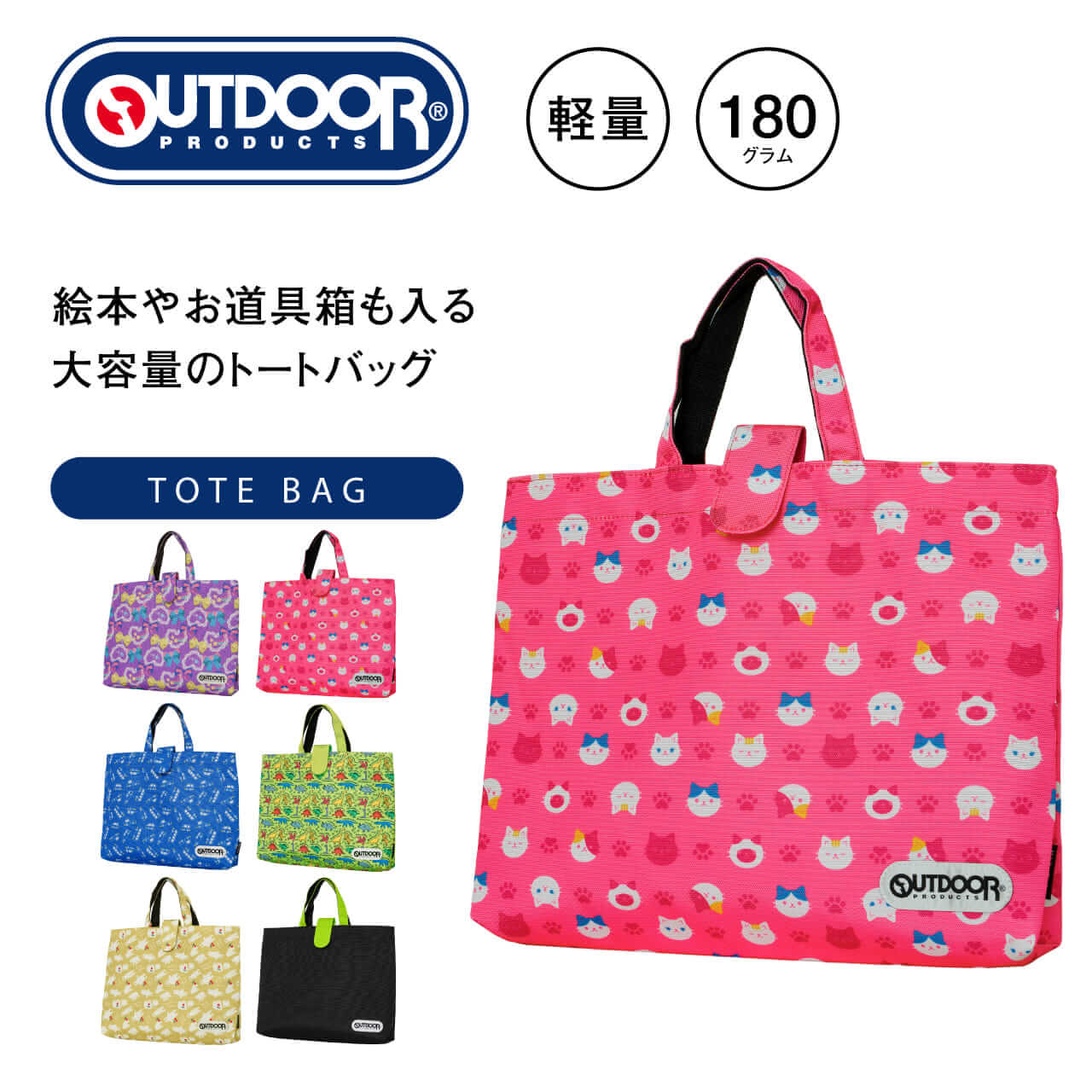 楽天市場】OUTDOOR PRODUCTS トートバッグ トート 手提げ 手提げバッグ