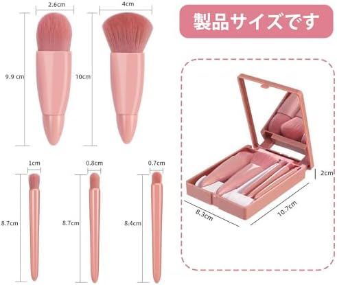 楽天市場】メイクブラシセット ミラー付き 【5本セット】 メイクブラシ