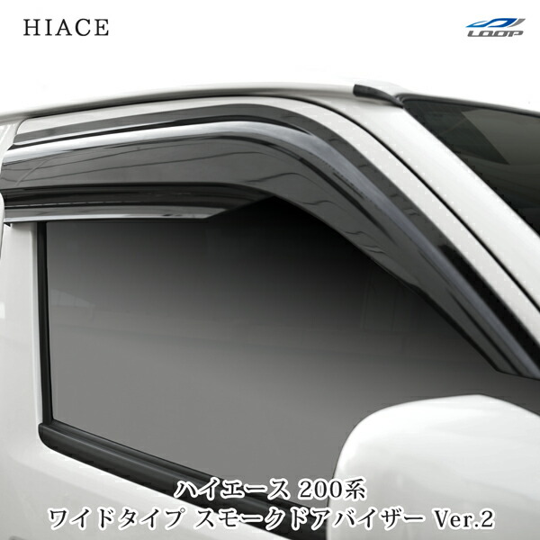 楽天市場】トヨタ ハイエース 200系 ワイドタイプ スモークドア