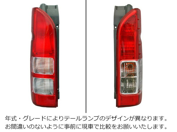 楽天市場】トヨタ ハイエース 200系 純正タイプ テールランプ 左右
