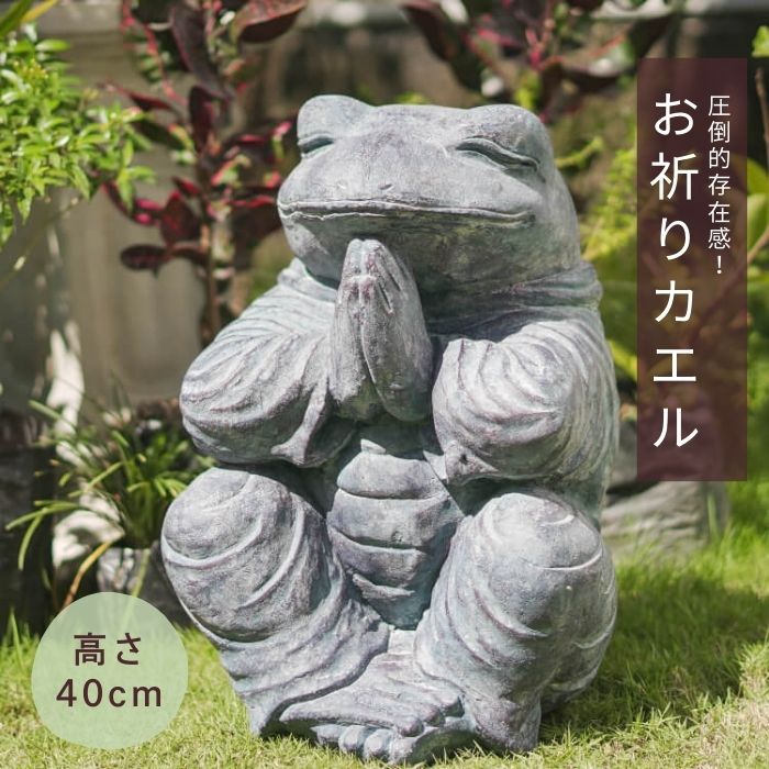 楽天市場】カエルの置物 フロッグ かえる 蛙 オブジェ ヨガ 祈る 祈り