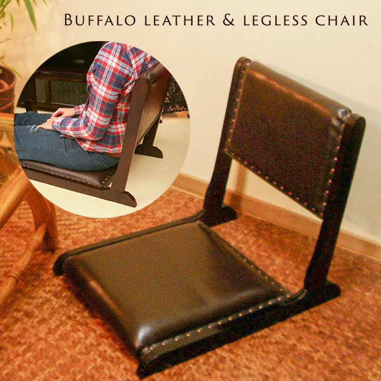 楽天市場】折り畳み 座椅子 革 レザー 和モダン 和室 和風 折りたたみ