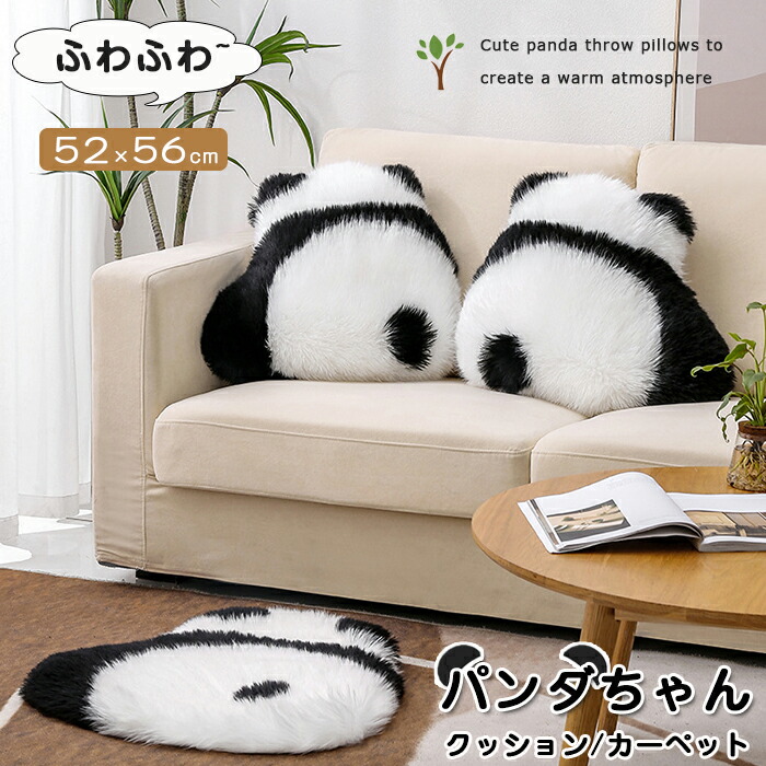 楽天市場】パンダ カーペット パンダラグ クッション パンダクッション