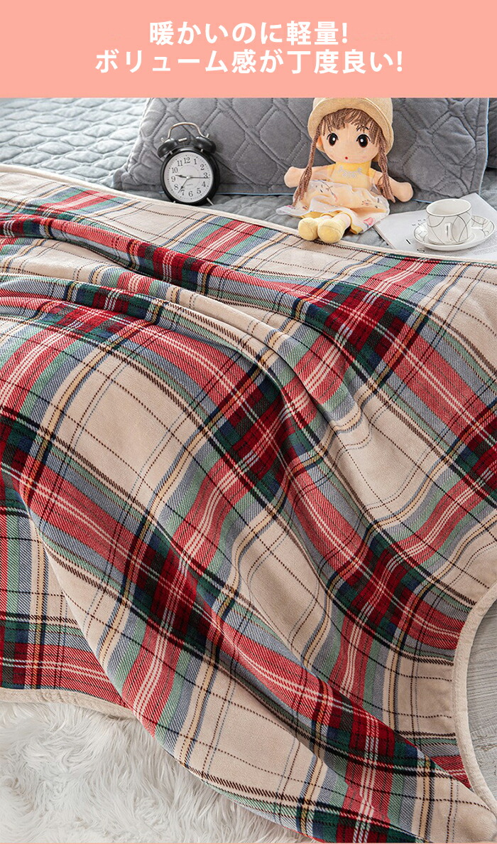 楽天市場】【25日限定10％OFFクーポン】毛布 シングル 2枚合わせ もう