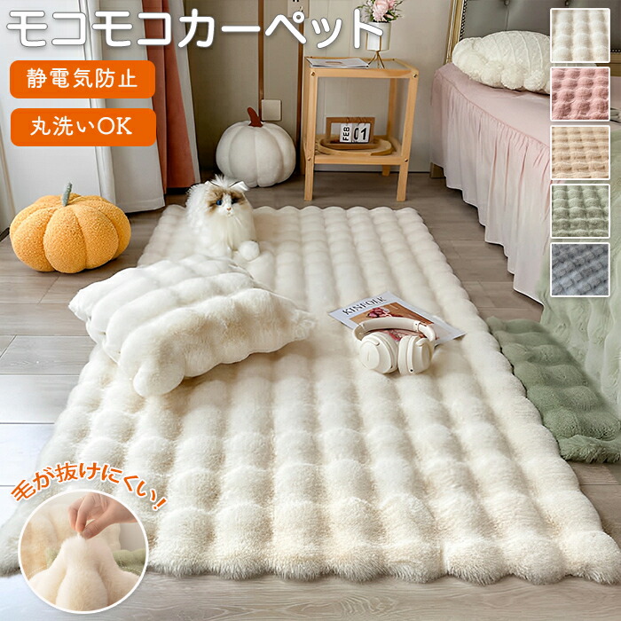 楽天市場】【25日限定10％OFFクーポン】ラグ ふわふわ 洗える もこもこ