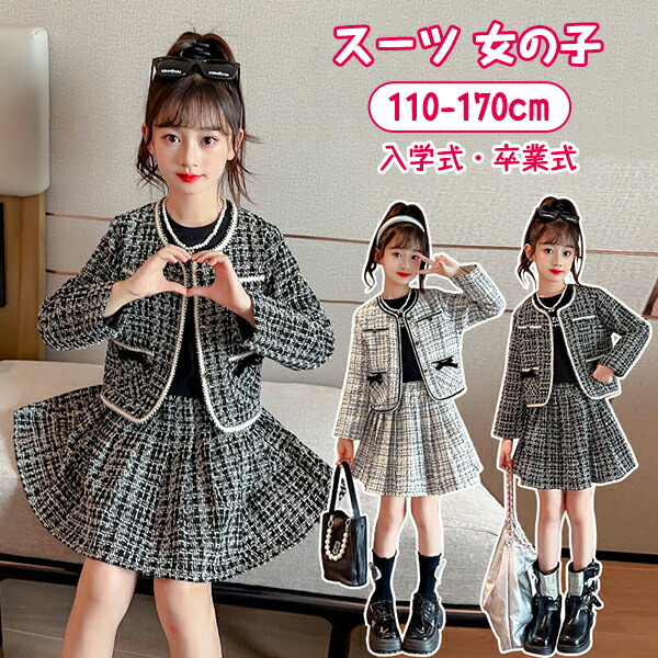 楽天市場】【25日限定10％OFFクーポン】子供スーツ 女の子 キッズ 子供