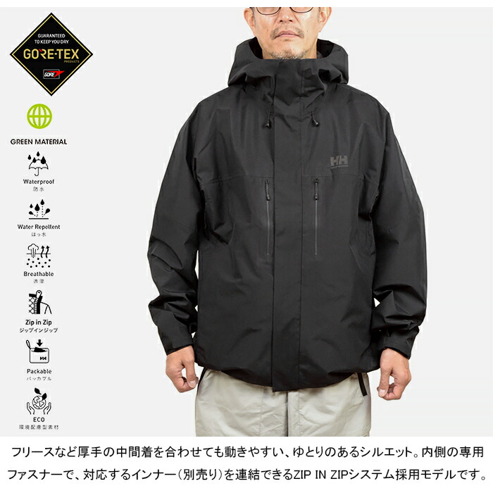 楽天市場】【SALE】HELLY HANSEN ヘリーハンセン HO12576 SLICK JACKET