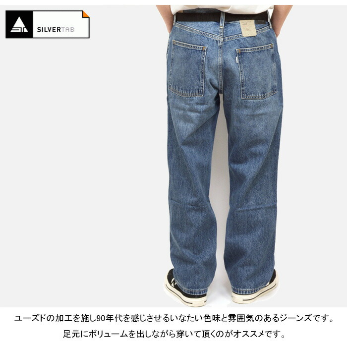 楽天市場】リーバイス シルバータブ Levi's SILVERTAB A7488 ルーズ