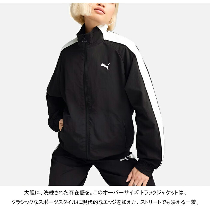楽天市場】プーマ PUMA 631876 T7オーバーサイズド トラックジャケット