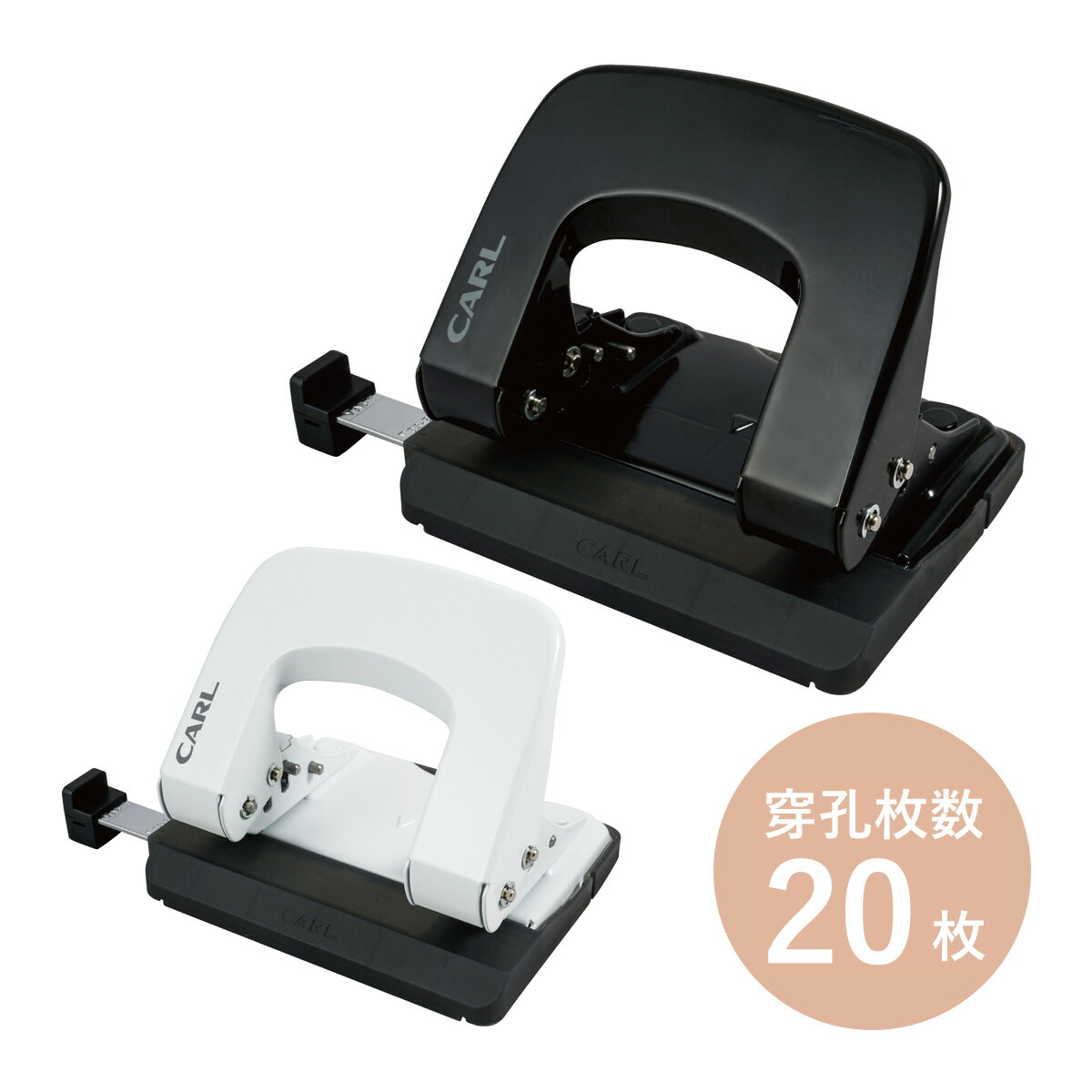 楽天市場】穴あけパンチ 2穴 コンパクト 軽い カール事務器 文具 事務