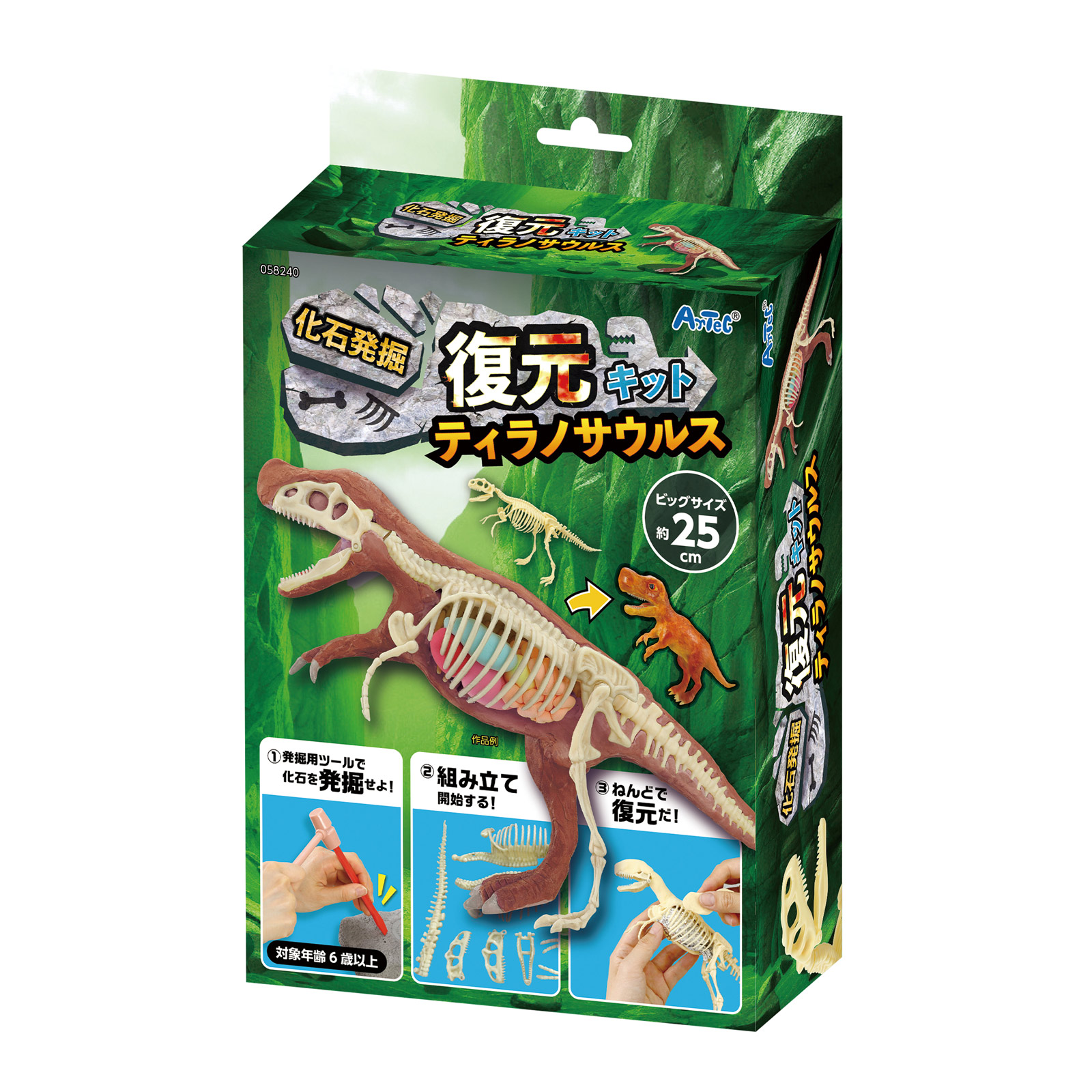 楽天市場】化石発掘復元キット ティラノサウルス 恐竜 粘土 手作り