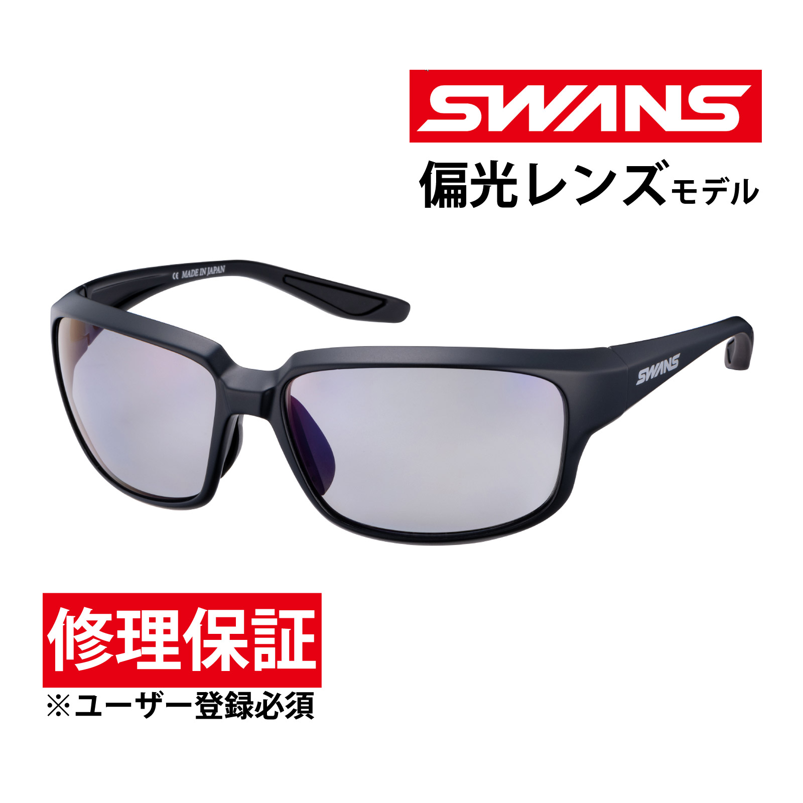 楽天市場】スワンズ 偏光サングラス（眼鏡・サングラス｜バッグ・小物