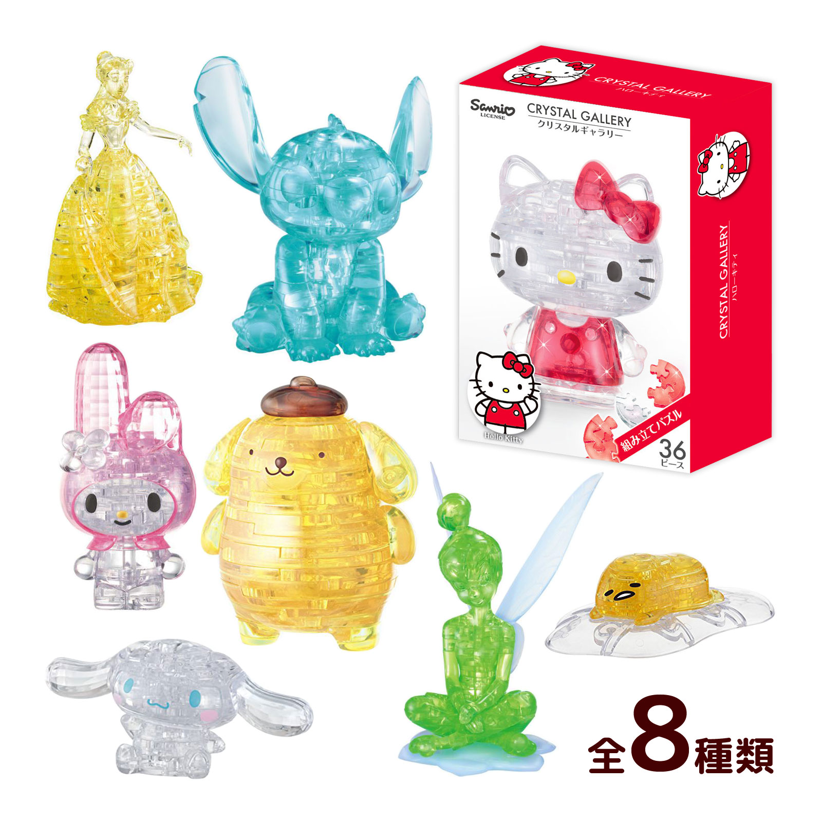 楽天市場】ジグソーパズル 透明パズル 立体パズル 子供用 大人 disney