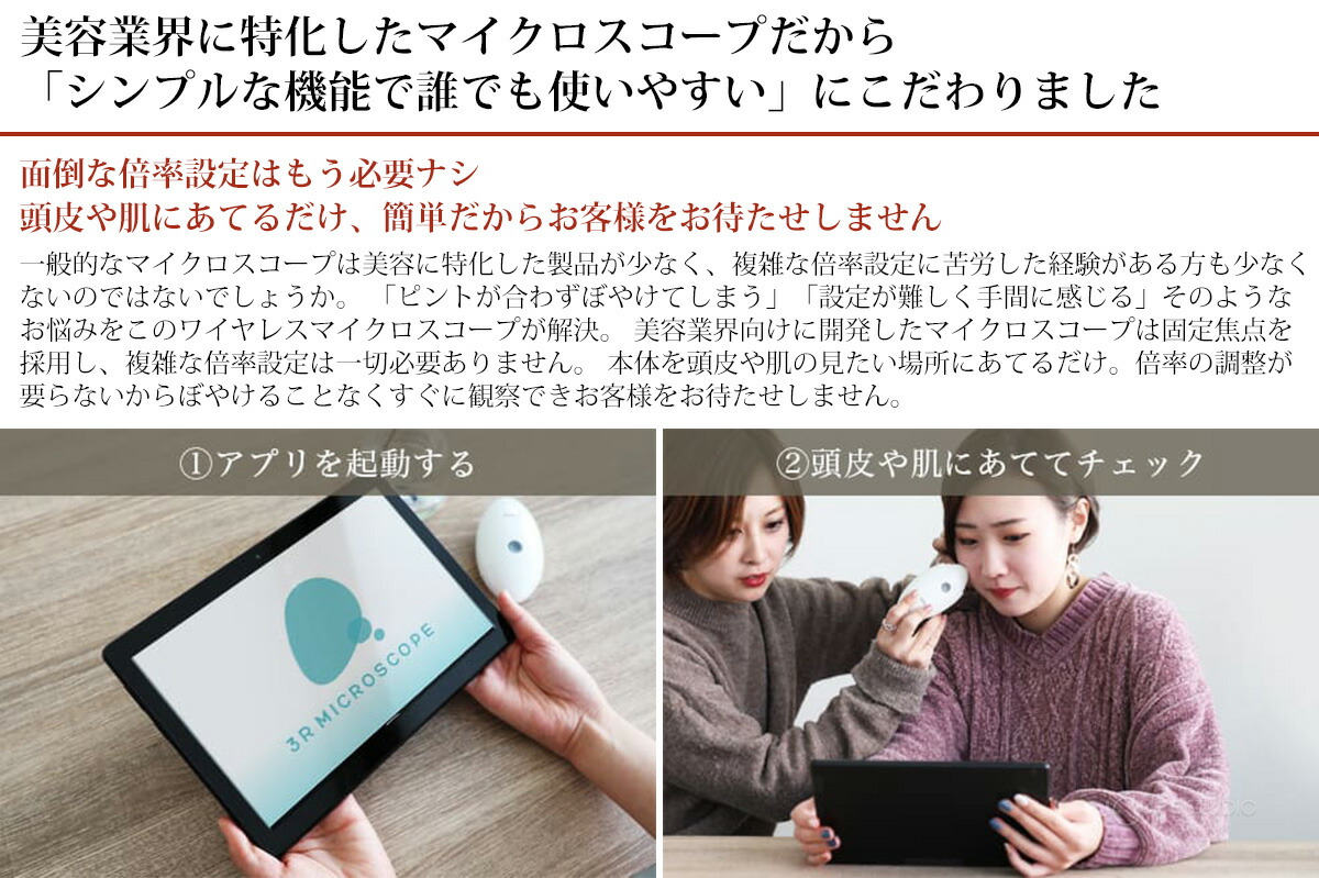 楽天市場】マイクロスコープ 頭皮 肌 美容 スマホ タブレット iPhone