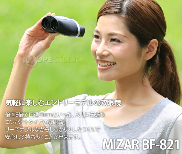 楽天市場】双眼鏡 コンサート 8倍 21mm オペラグラス コンパクト BF