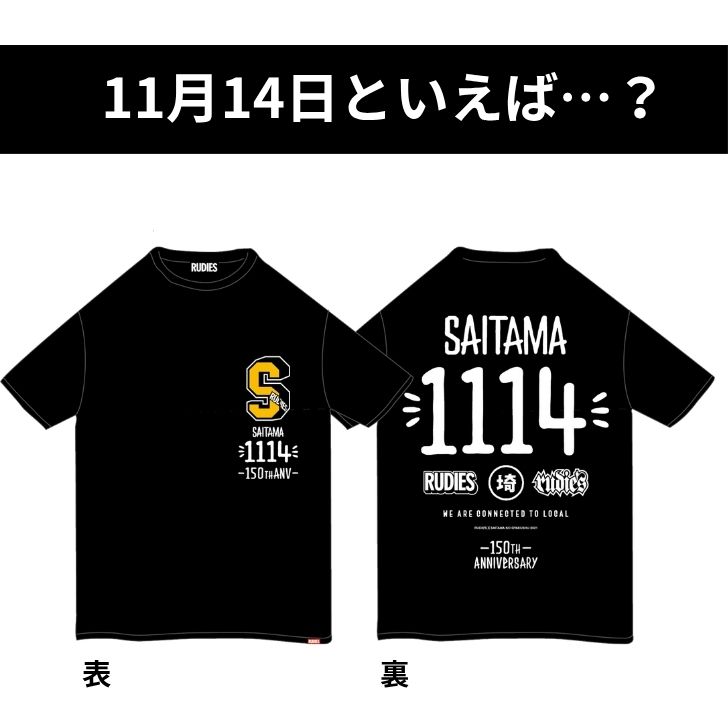 楽天市場】RUDIE'S x 埼玉の逆襲 『LOVE埼玉Tシャツ』 メンズ